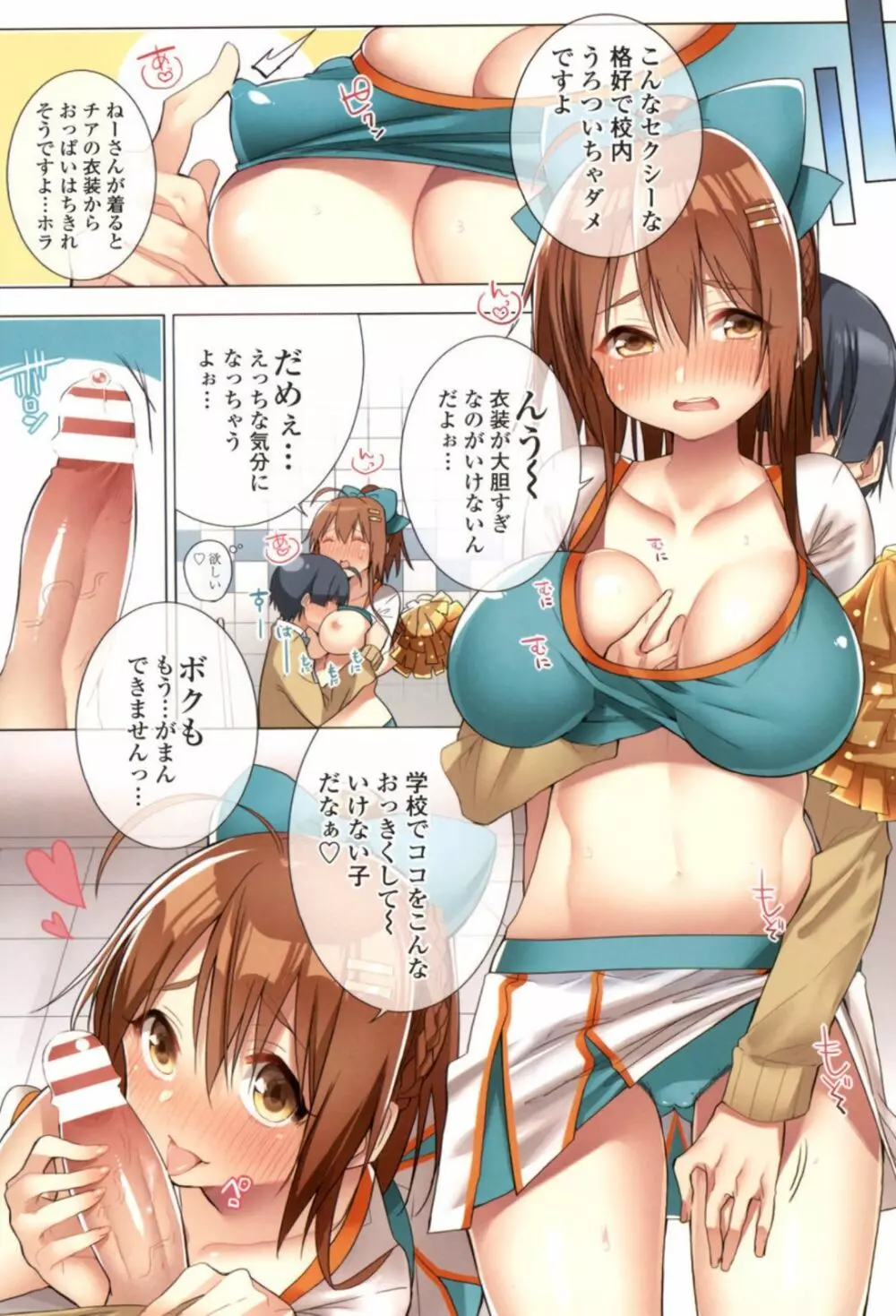 極乳ナマ搾り Page.21