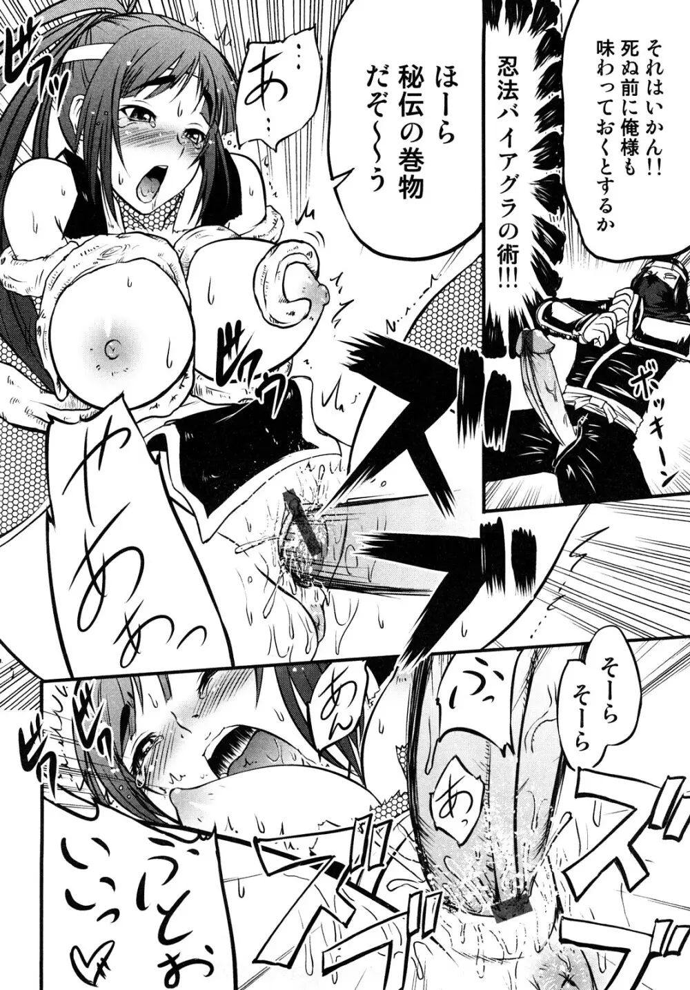 エロエロ大作戦 ～アナタの事が死ぬほど好き！～ Page.134