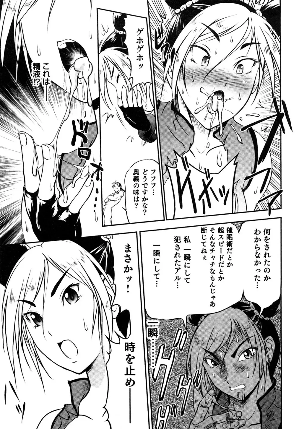 エロエロ大作戦 ～アナタの事が死ぬほど好き！～ Page.65