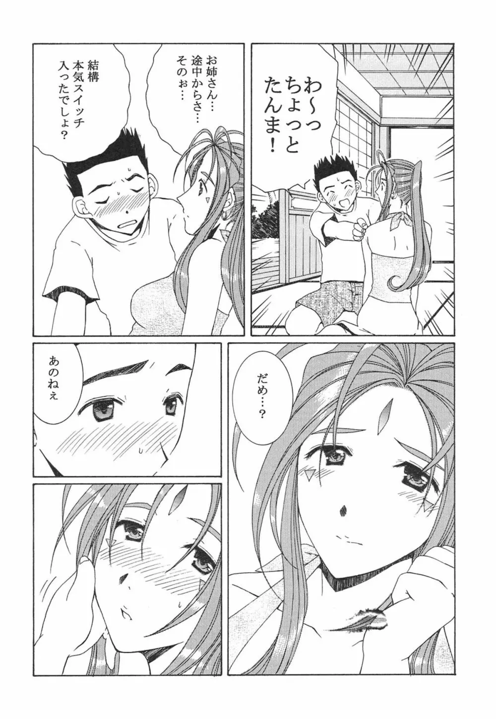 ENDROLL Page.9