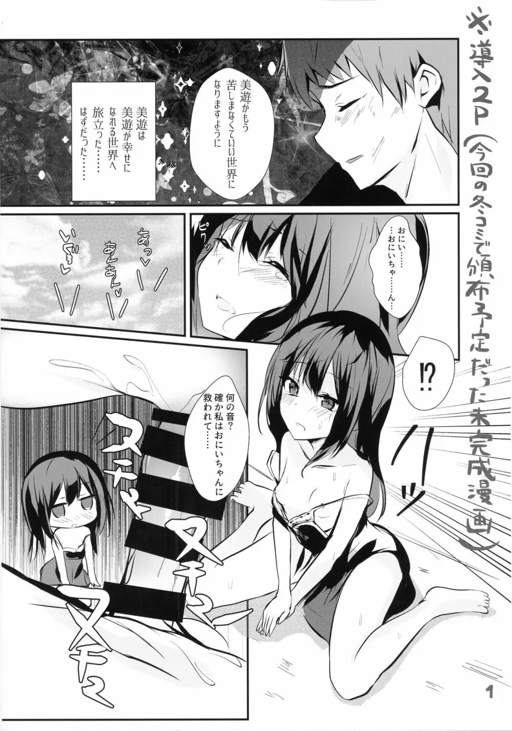DOSUKEBE☆PURIYA Page.15