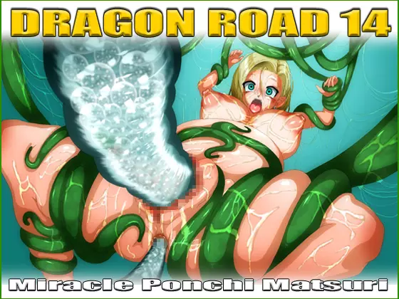 Dragon Road 14 Page.1