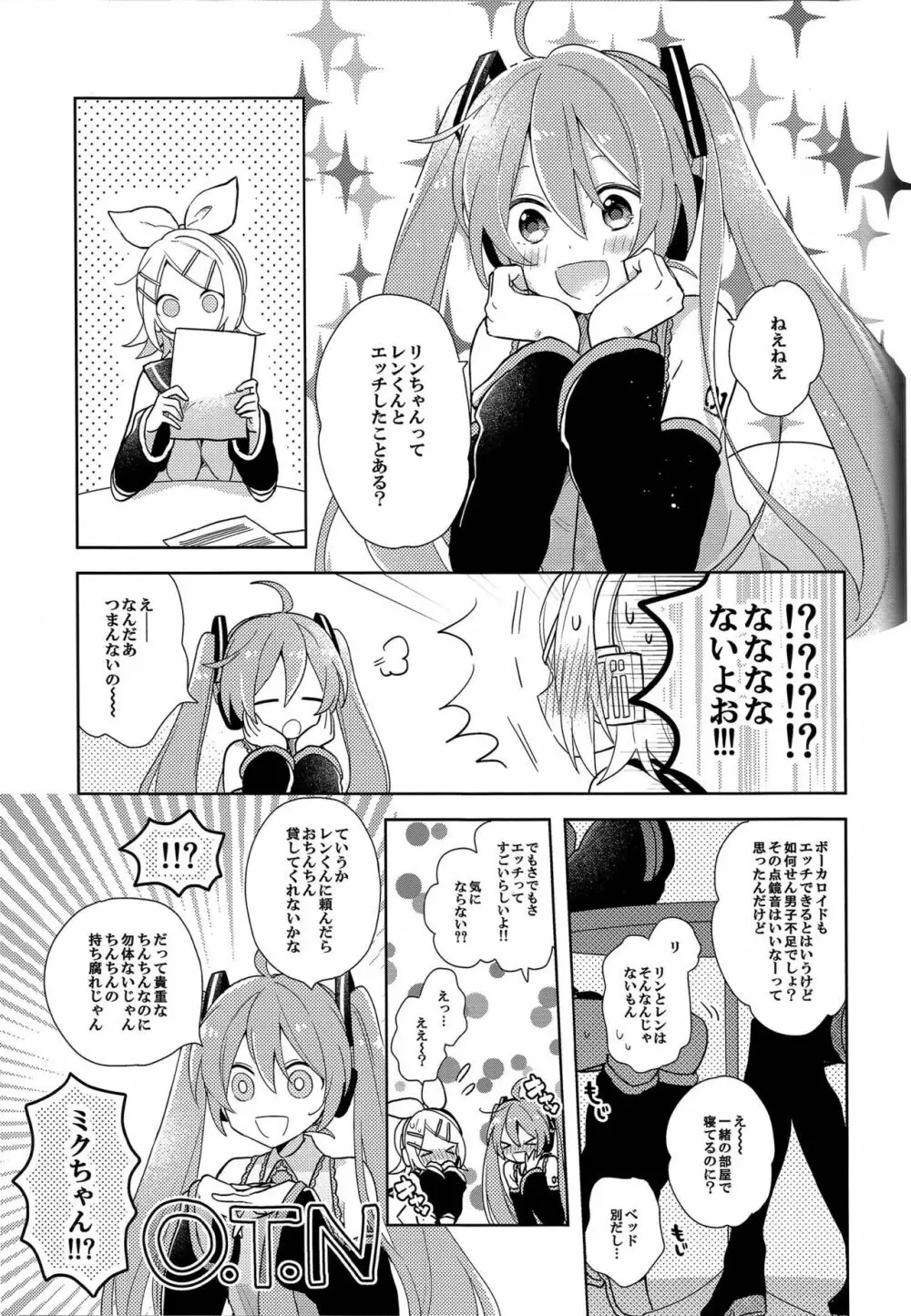 ゆめみるウサギさん Page.5