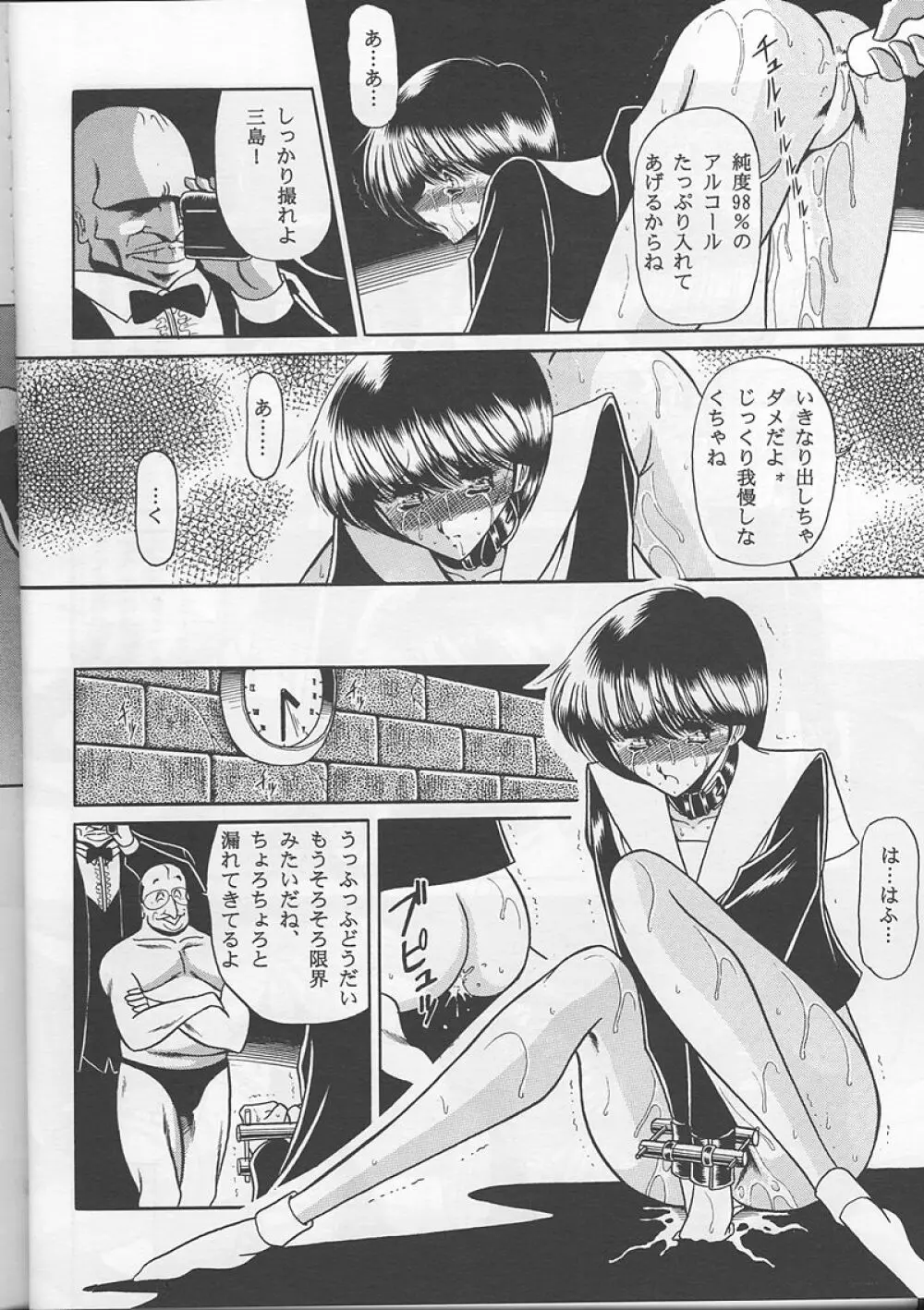 おさな妻 Page.40