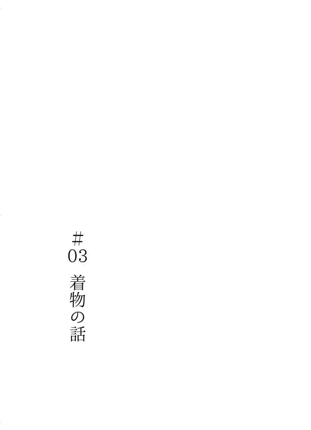 夜明けには、 Page.21