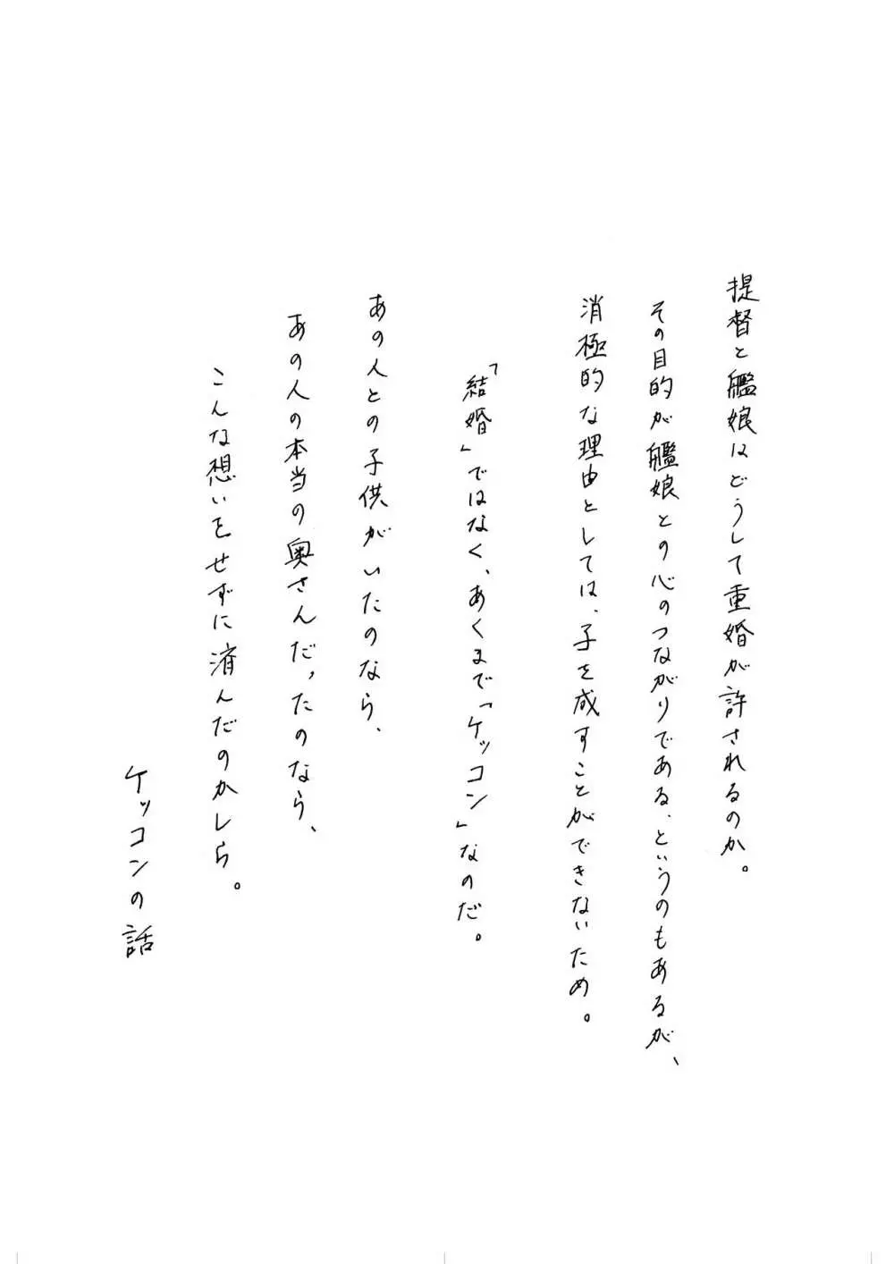 夜明けには、 Page.48