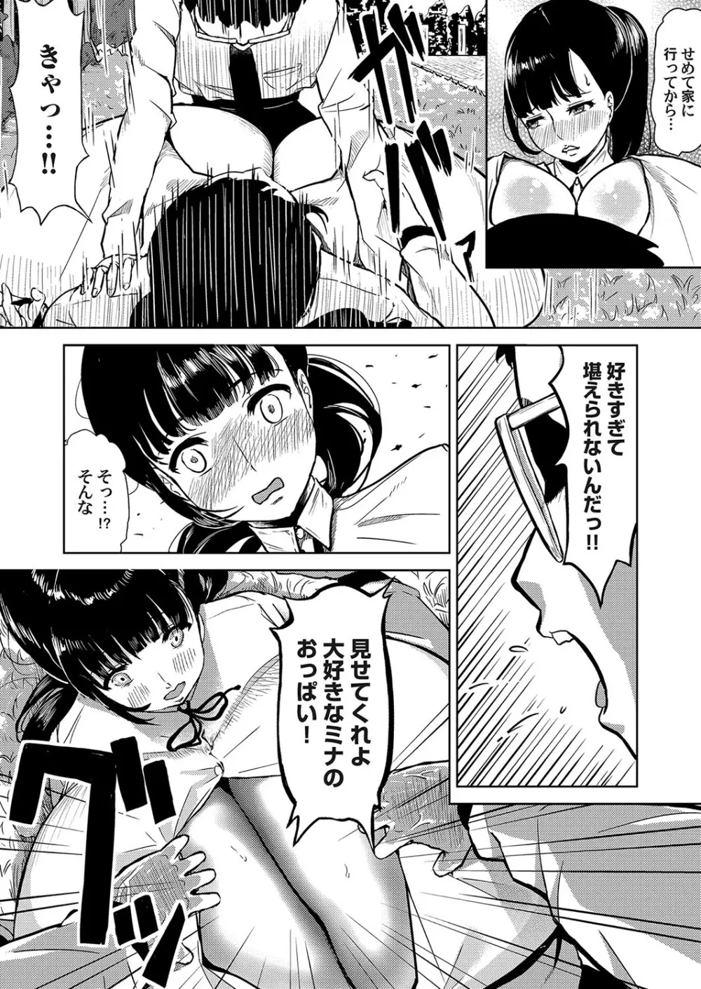 コミックマグナム Vol.129 Page.148