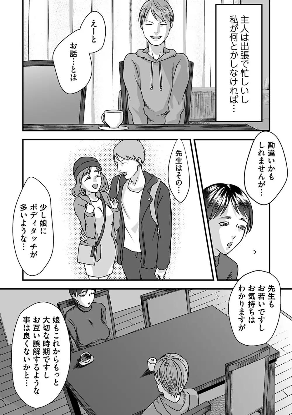 コミックマグナム Vol.129 Page.162