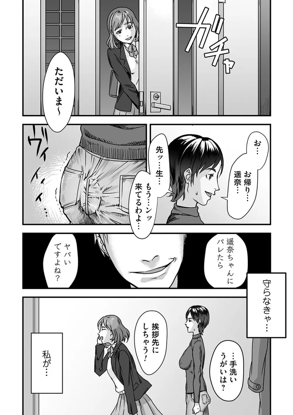 コミックマグナム Vol.129 Page.167