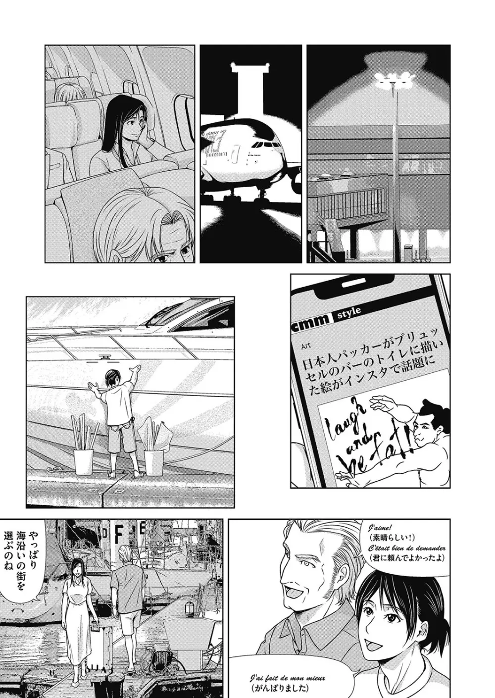 コミックマグナム Vol.129 Page.34