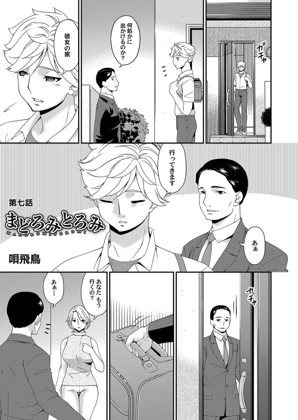 コミックマグナム Vol.129 Page.36