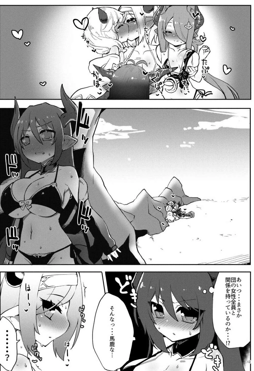 どらぶるっ！夏と水着とメチャシコメスドラフ Page.13