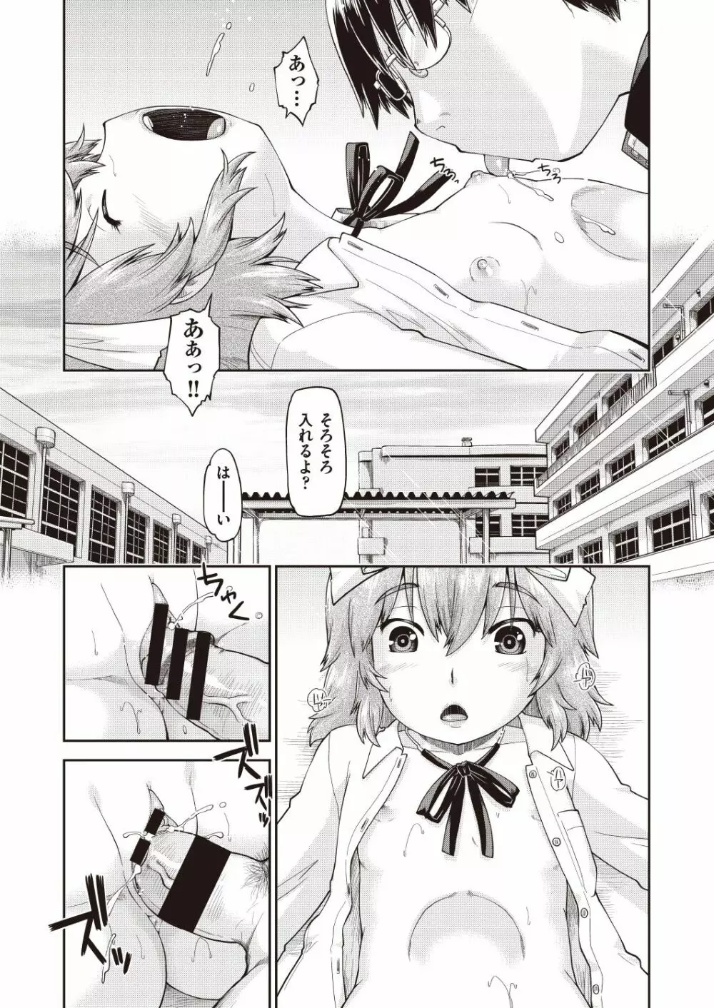 COMIC 阿吽 改 Vol.6 Page.109