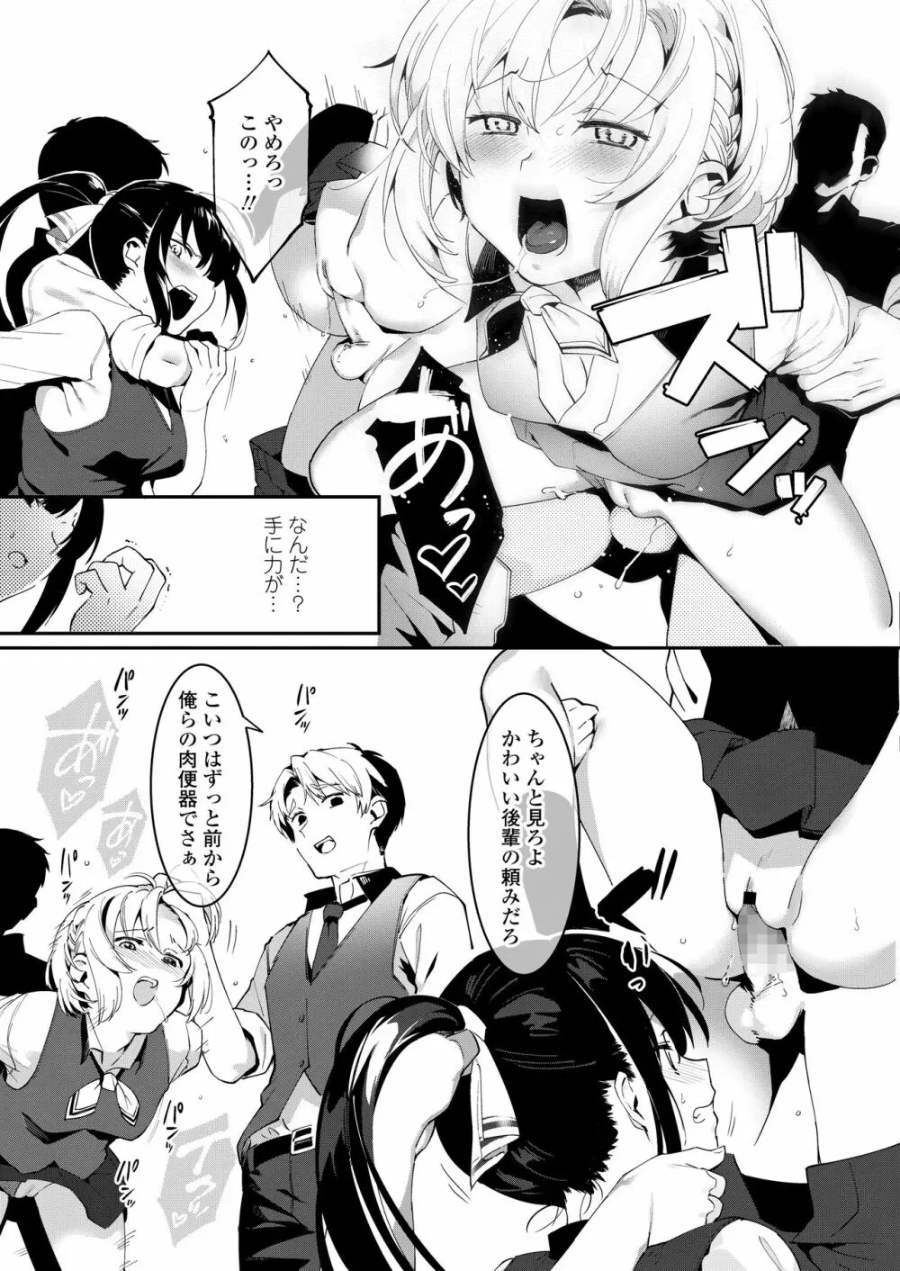 COMIC アオハ 2020 春 Page.167