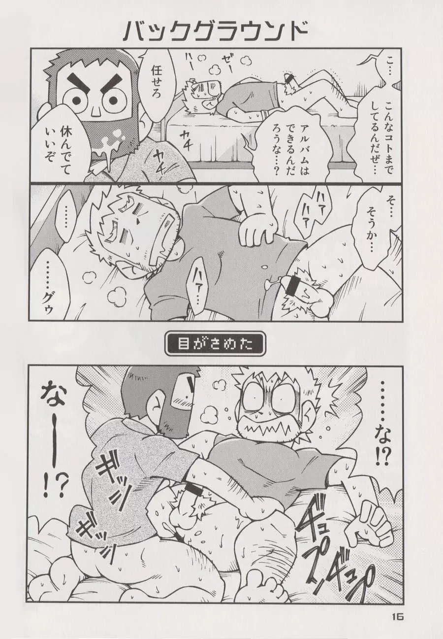 STEPHEN STILLS Joseph no Stephen Kaizou Keikaku Monogatari Page.14