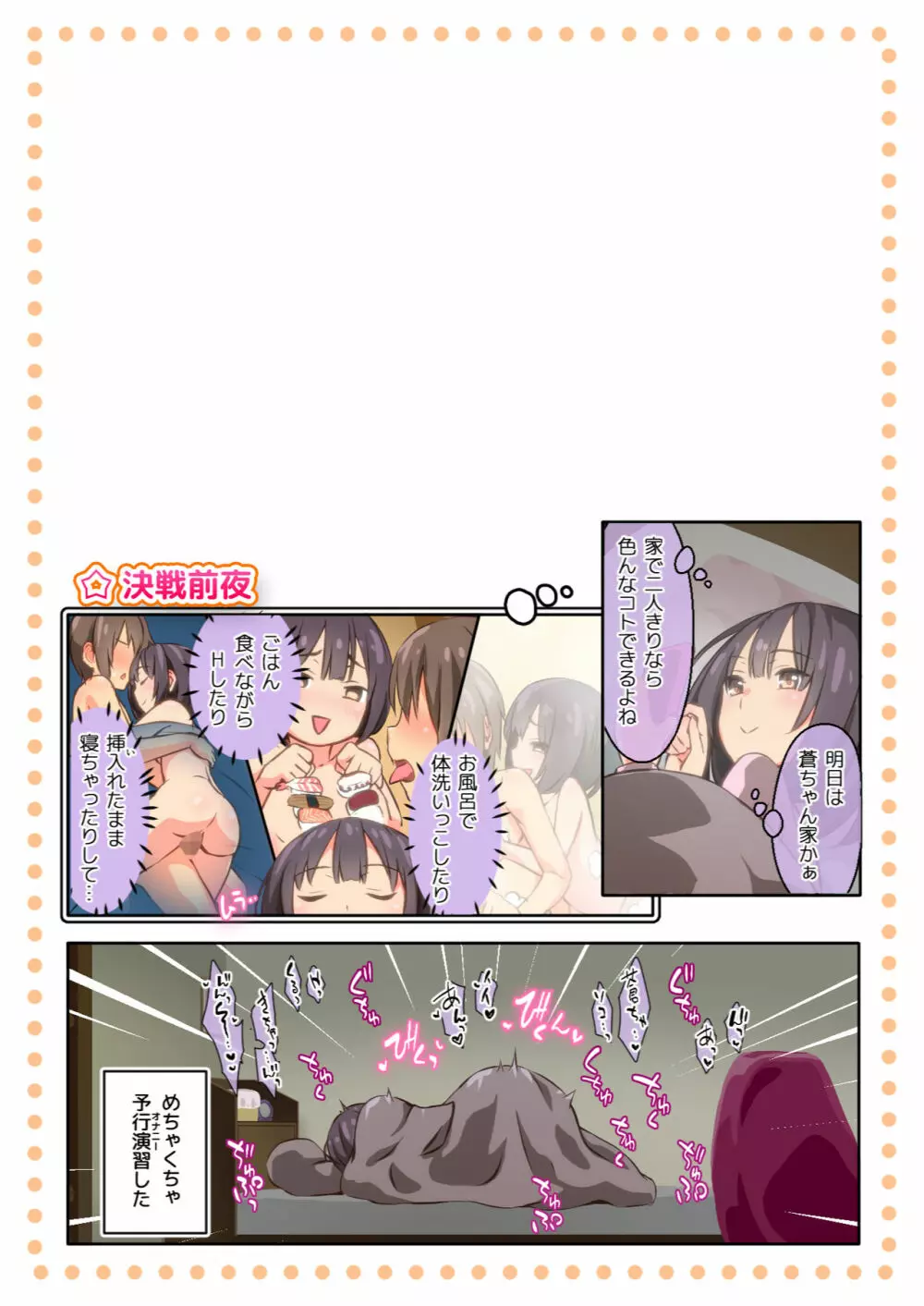 氷山さんはシたいだけ Page.45