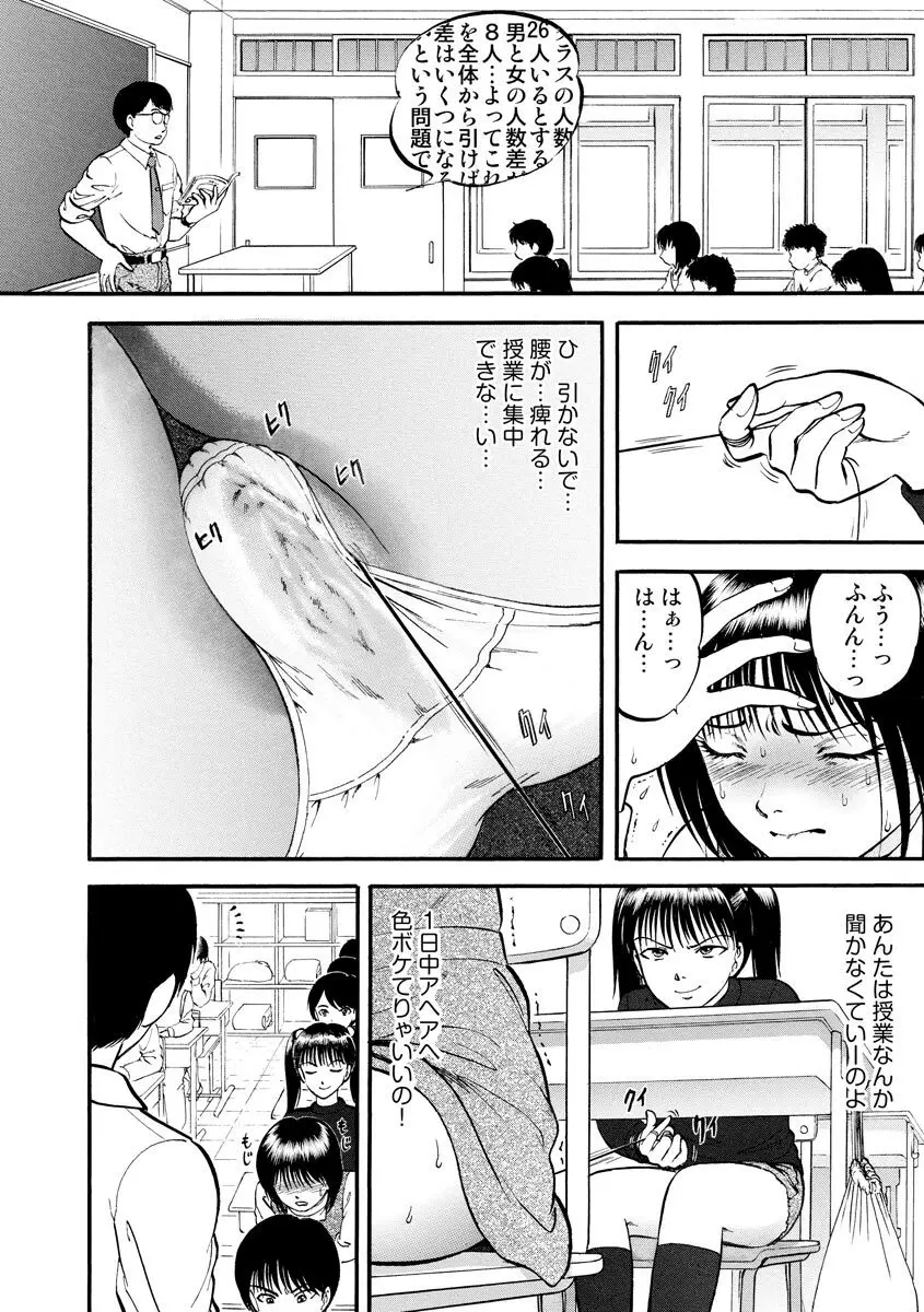 サイベリアマニアックス 絶望寝取られセレクション Vol.005 Page.110