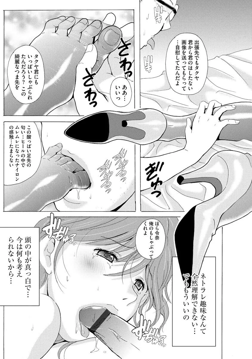 サイベリアマニアックス 絶望寝取られセレクション Vol.005 Page.143