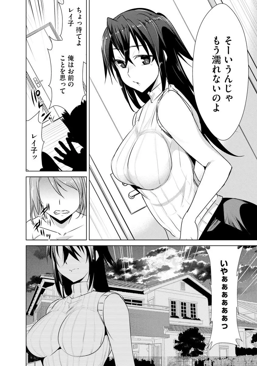 サイベリアマニアックス 絶望寝取られセレクション Vol.005 Page.26