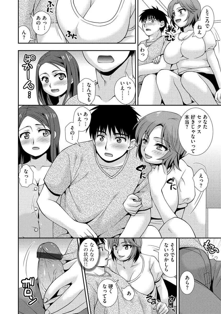 サイベリアマニアックス 絶望寝取られセレクション Vol.005 Page.82