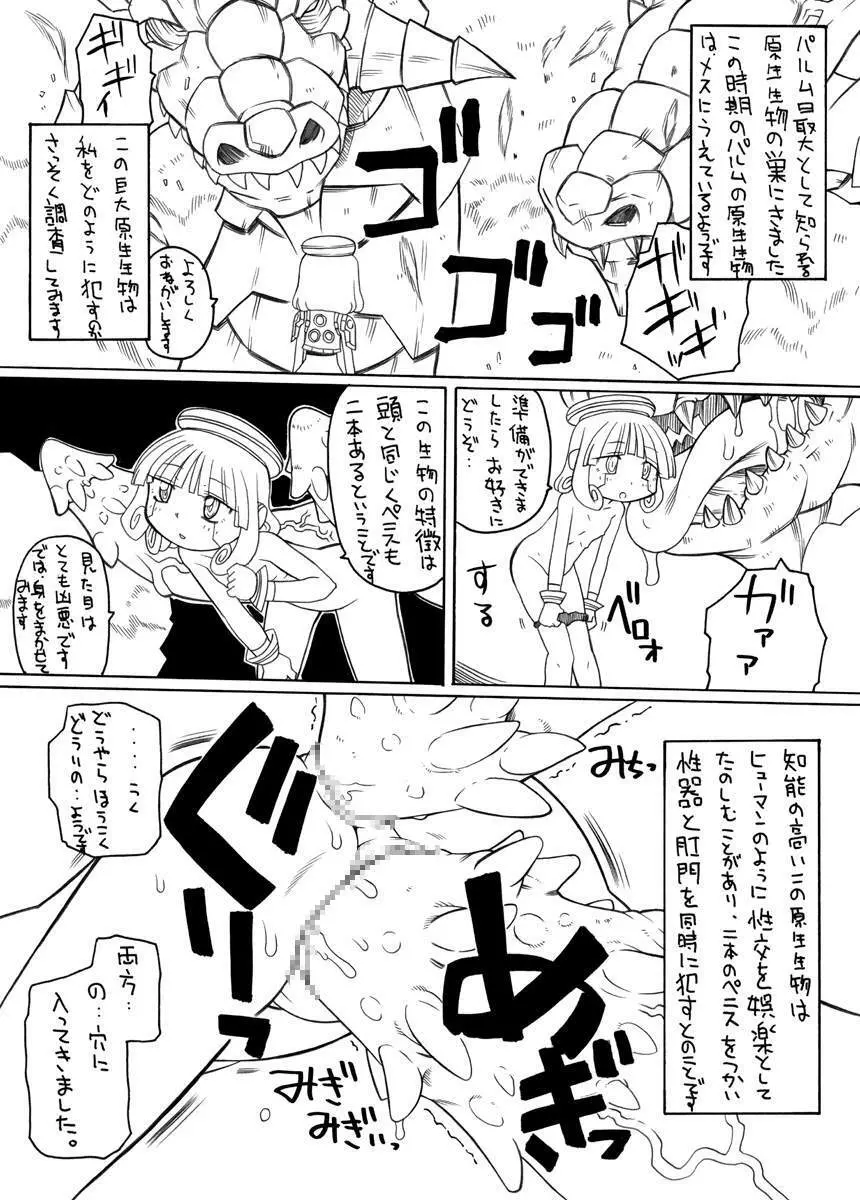 Amo~reru Page.5