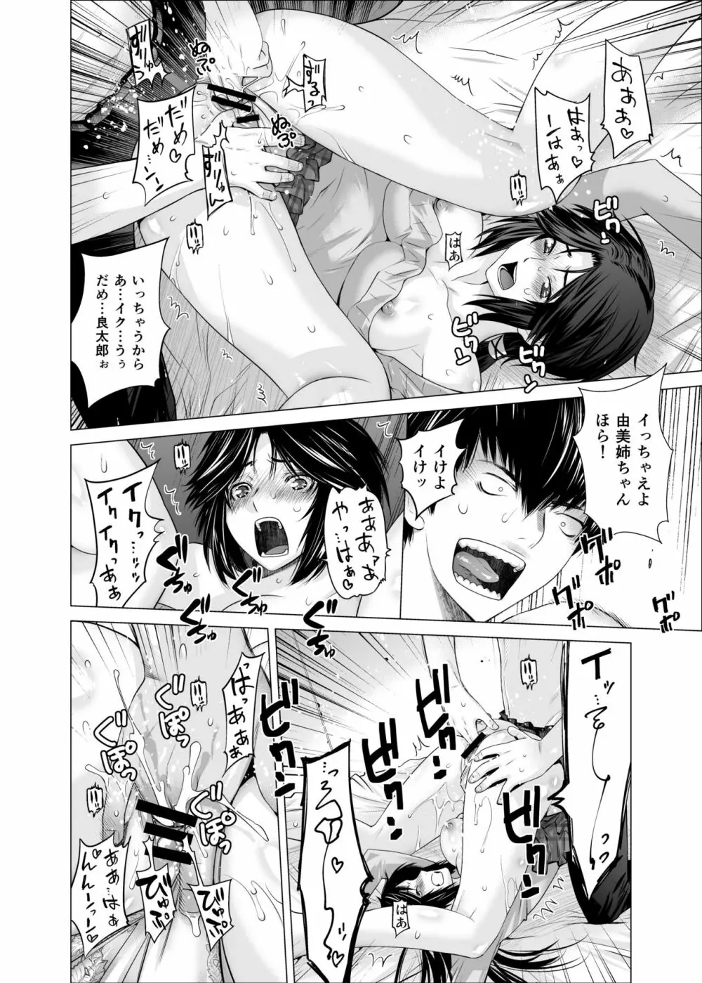 プラヌス・ペルシカ＆フォルシチア Page.14