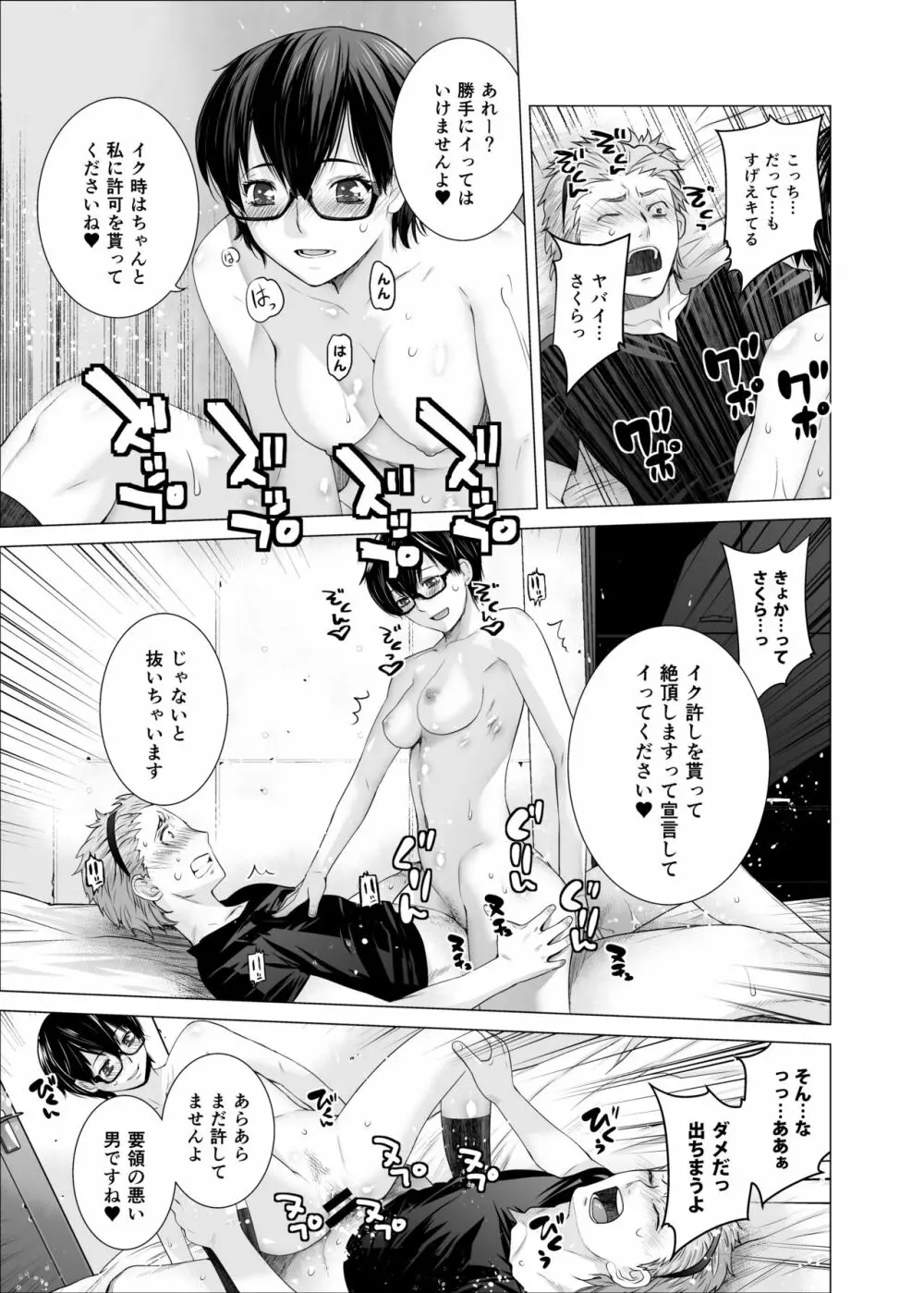 プラヌス・ペルシカ＆フォルシチア Page.41