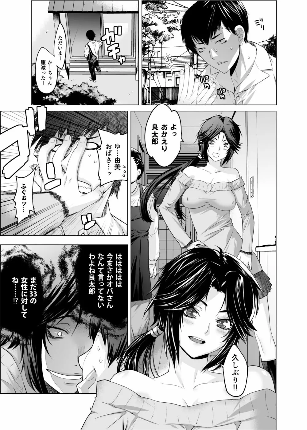 プラヌス・ペルシカ＆フォルシチア Page.5