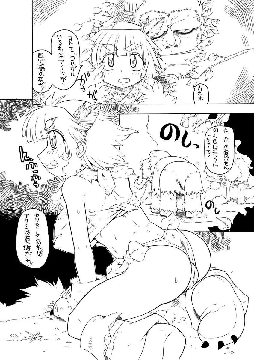 Punipuni Kakuchou Jigoku Natsu Page.3