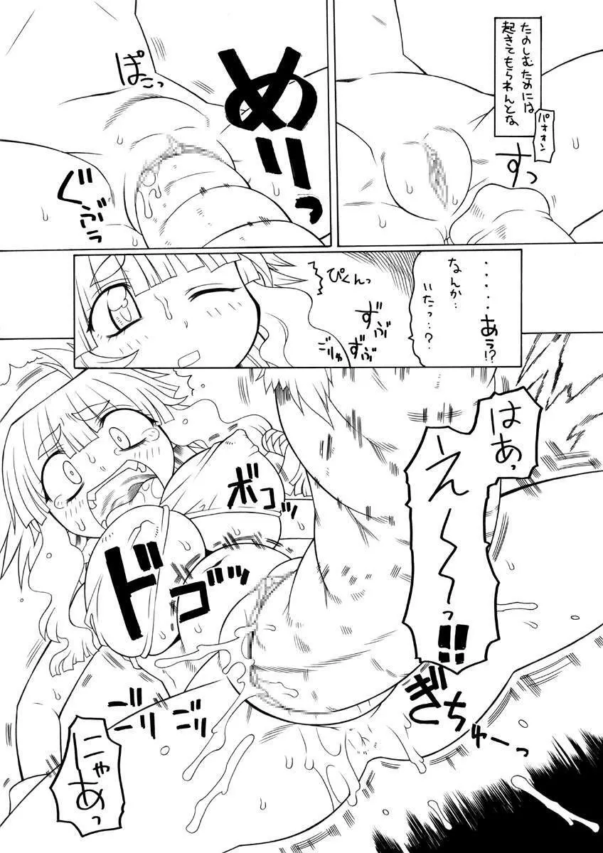 Punipuni Kakuchou Jigoku Natsu Page.6