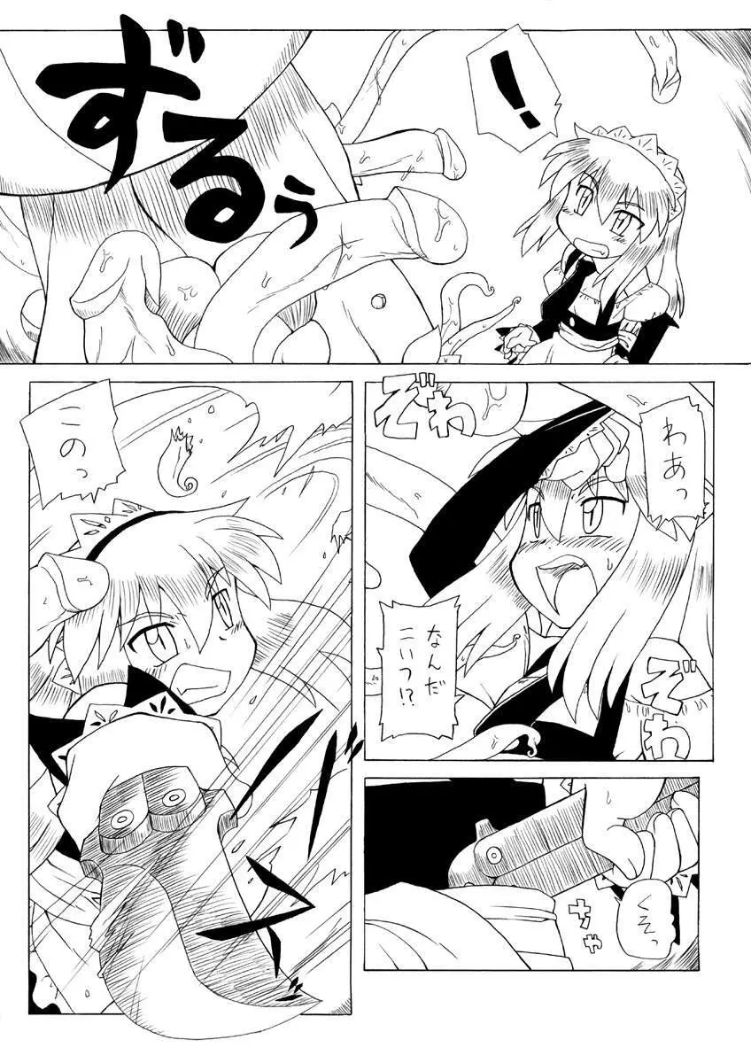 Shokushu Hime Ten Page.28