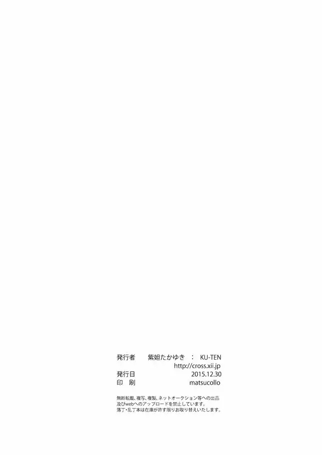 唯刀【下】 Page.37