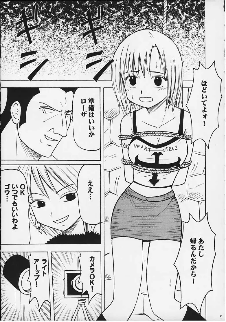 天才のひらめき Page.4