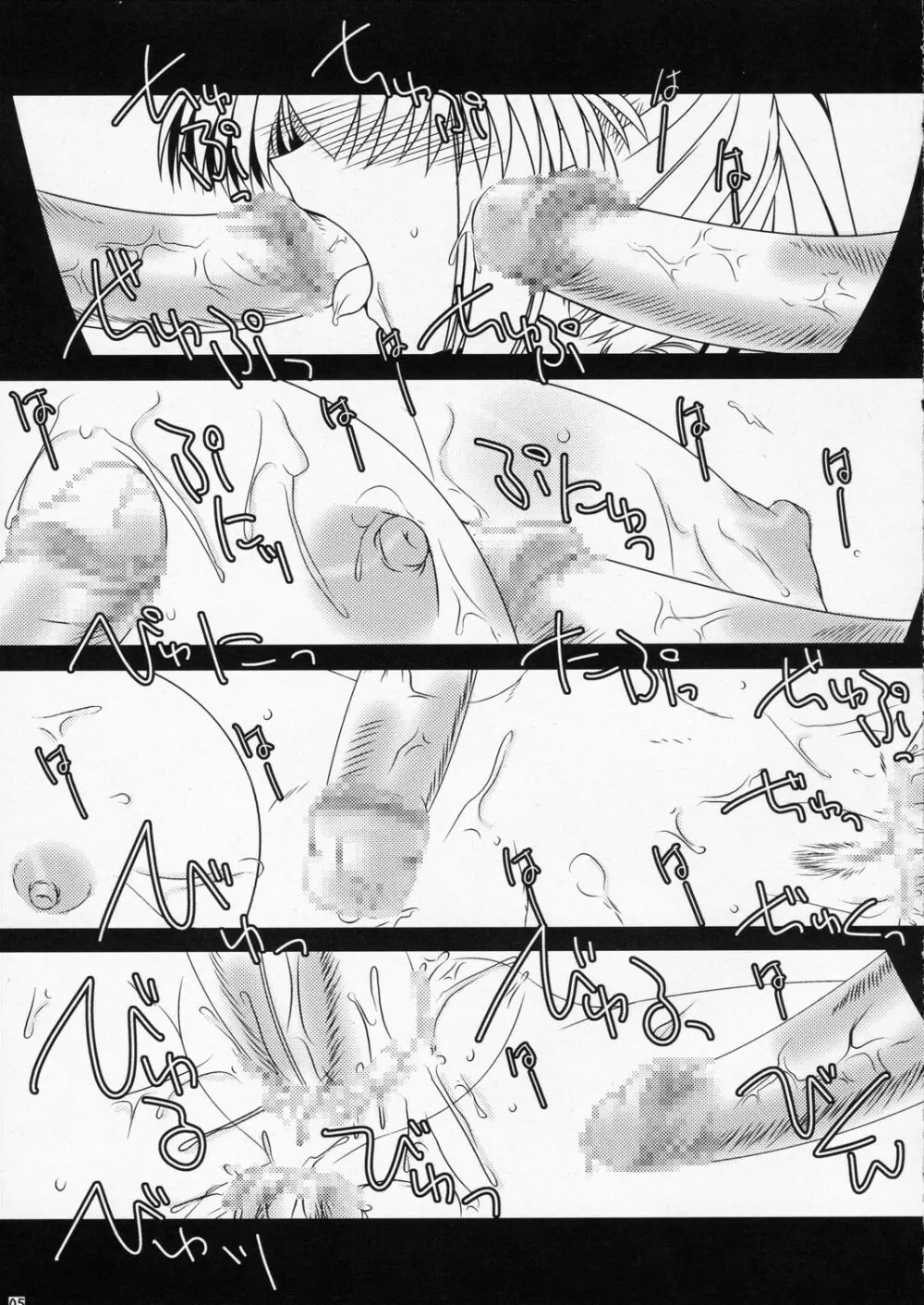 よしの2 Yoshino2 Page.4