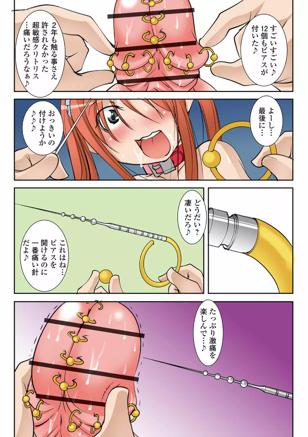 リョナキング vol.1 Page.126