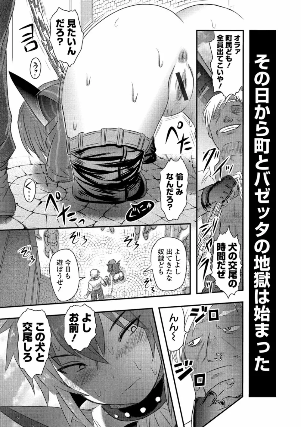 リョナキング vol.1 Page.13