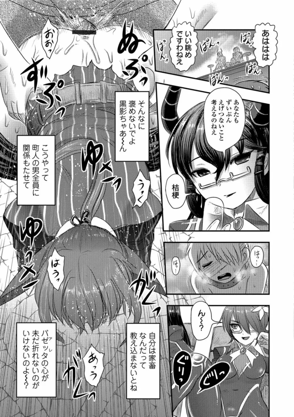 リョナキング vol.1 Page.15