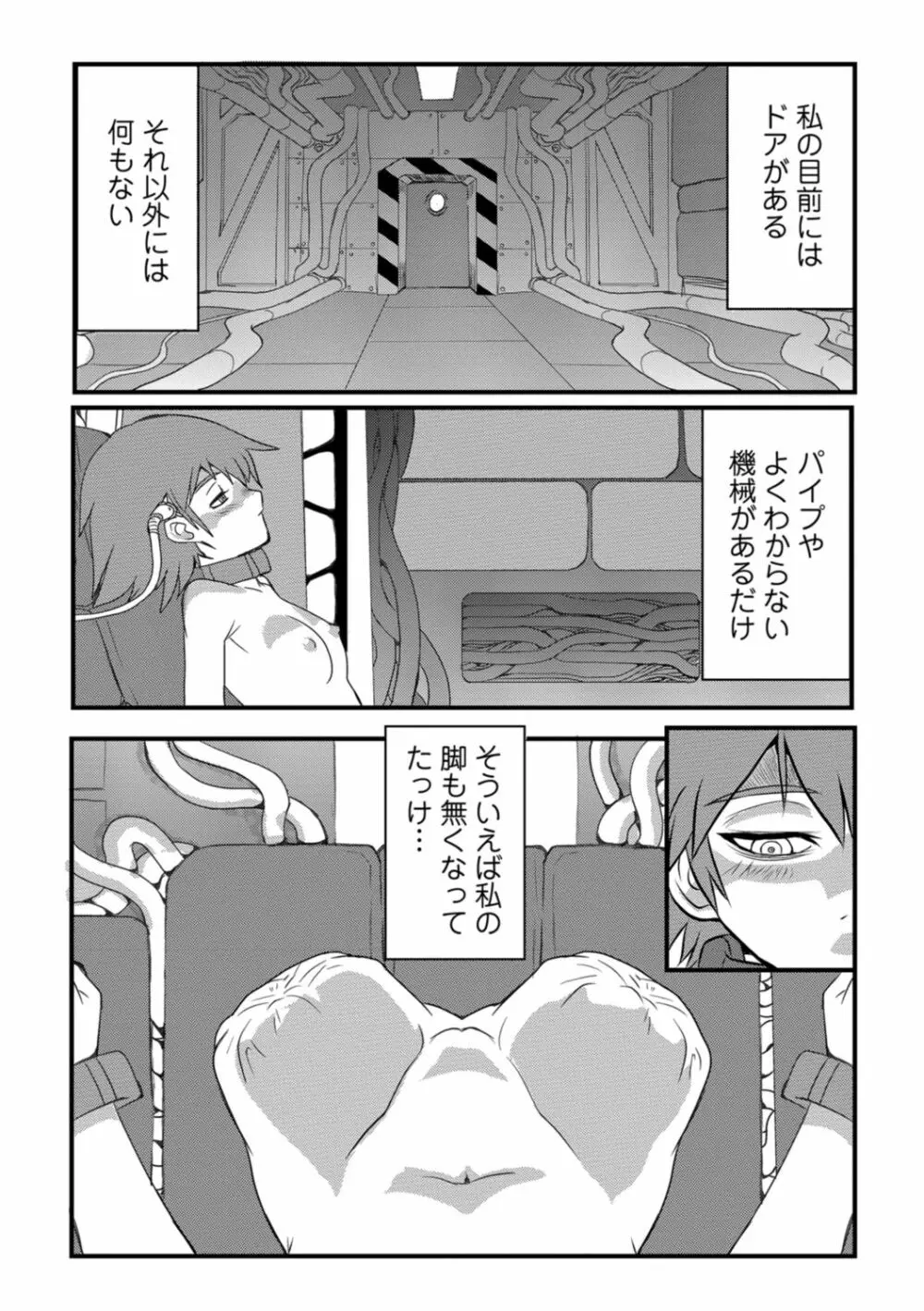 リョナキング vol.1 Page.20