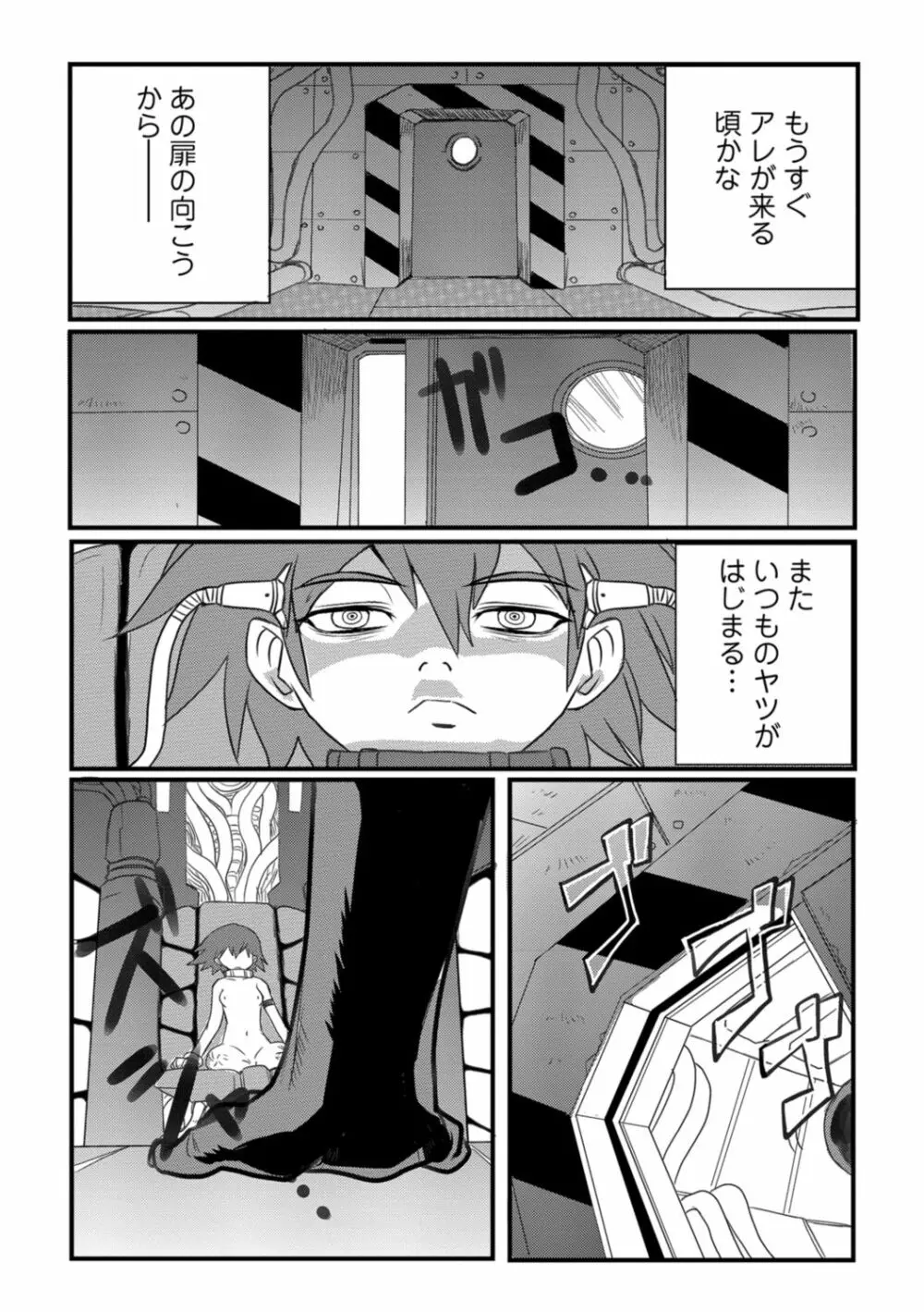 リョナキング vol.1 Page.21