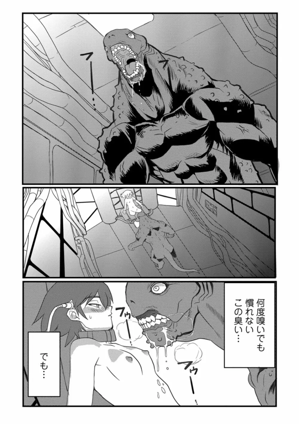 リョナキング vol.1 Page.22