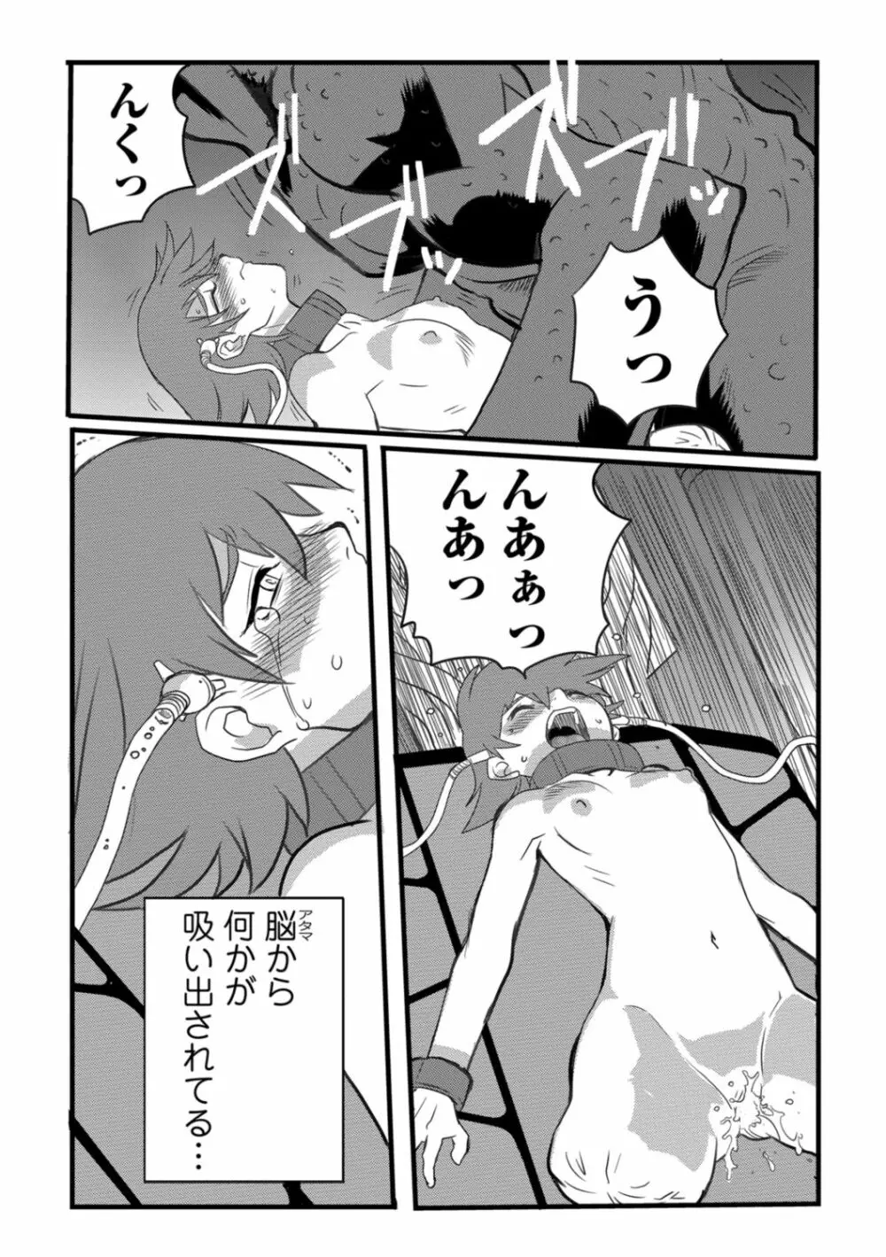 リョナキング vol.1 Page.25