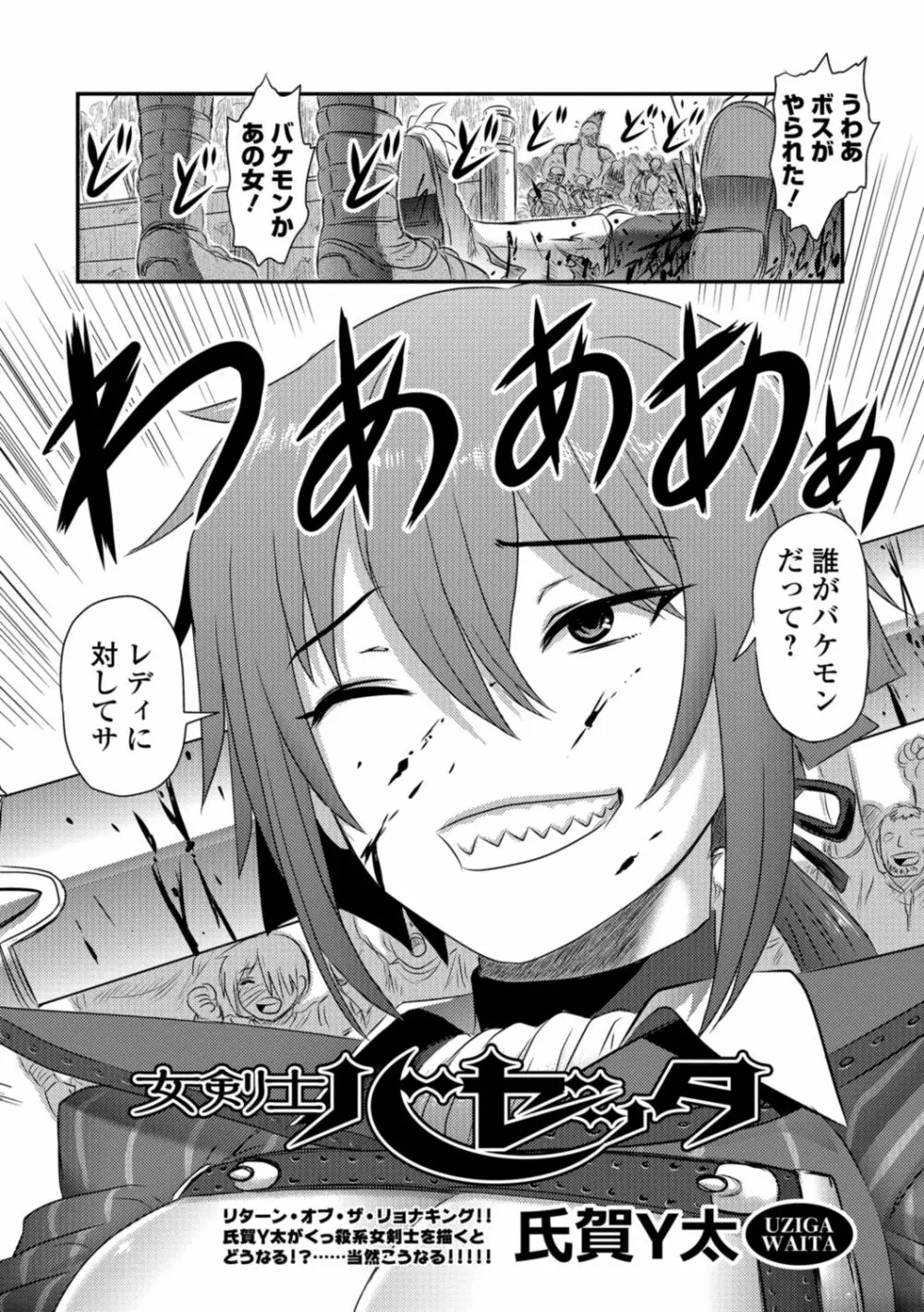 リョナキング vol.1 Page.4