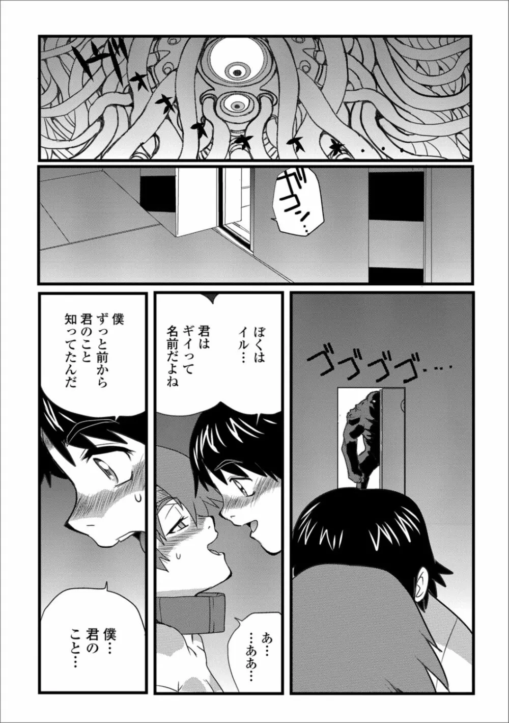 リョナキング vol.1 Page.43