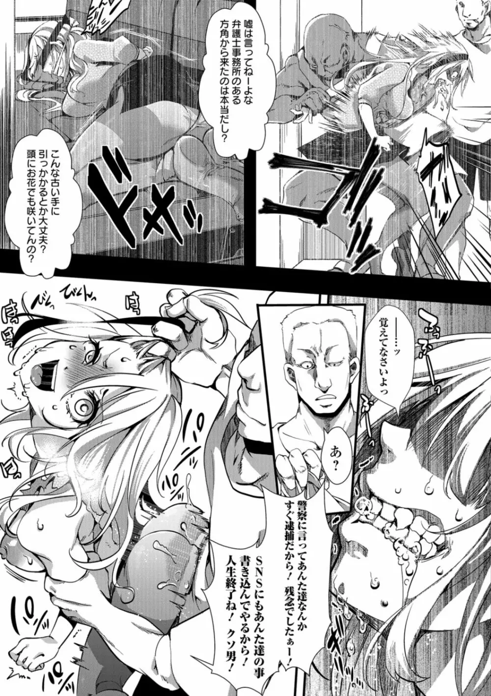 リョナキング vol.1 Page.51