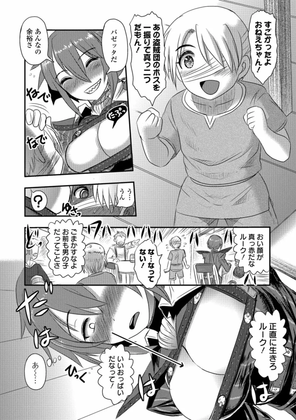 リョナキング vol.1 Page.6