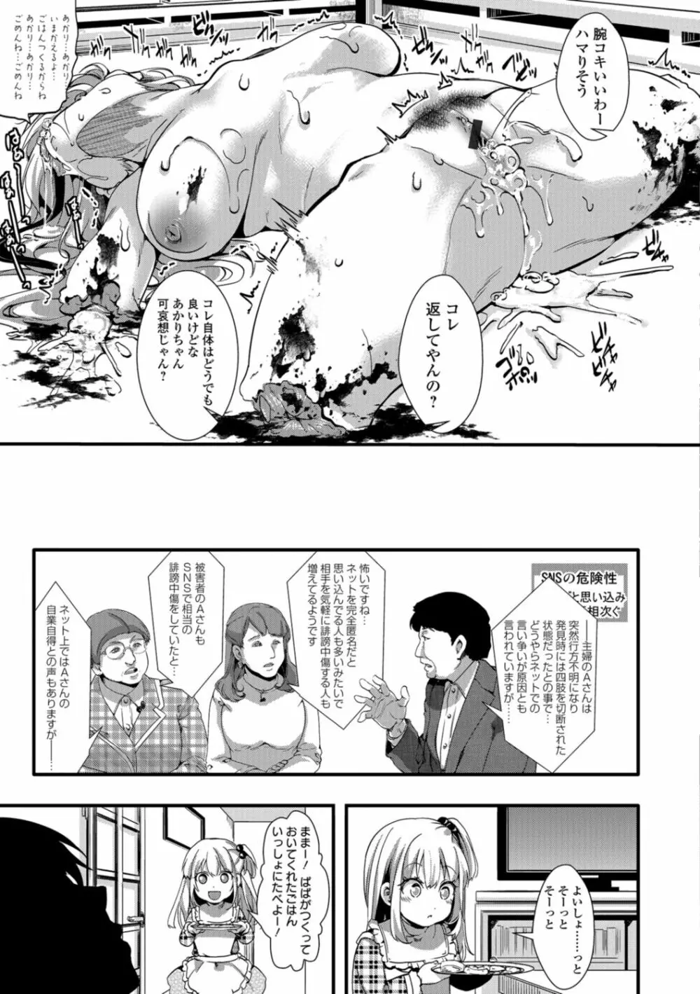 リョナキング vol.1 Page.65