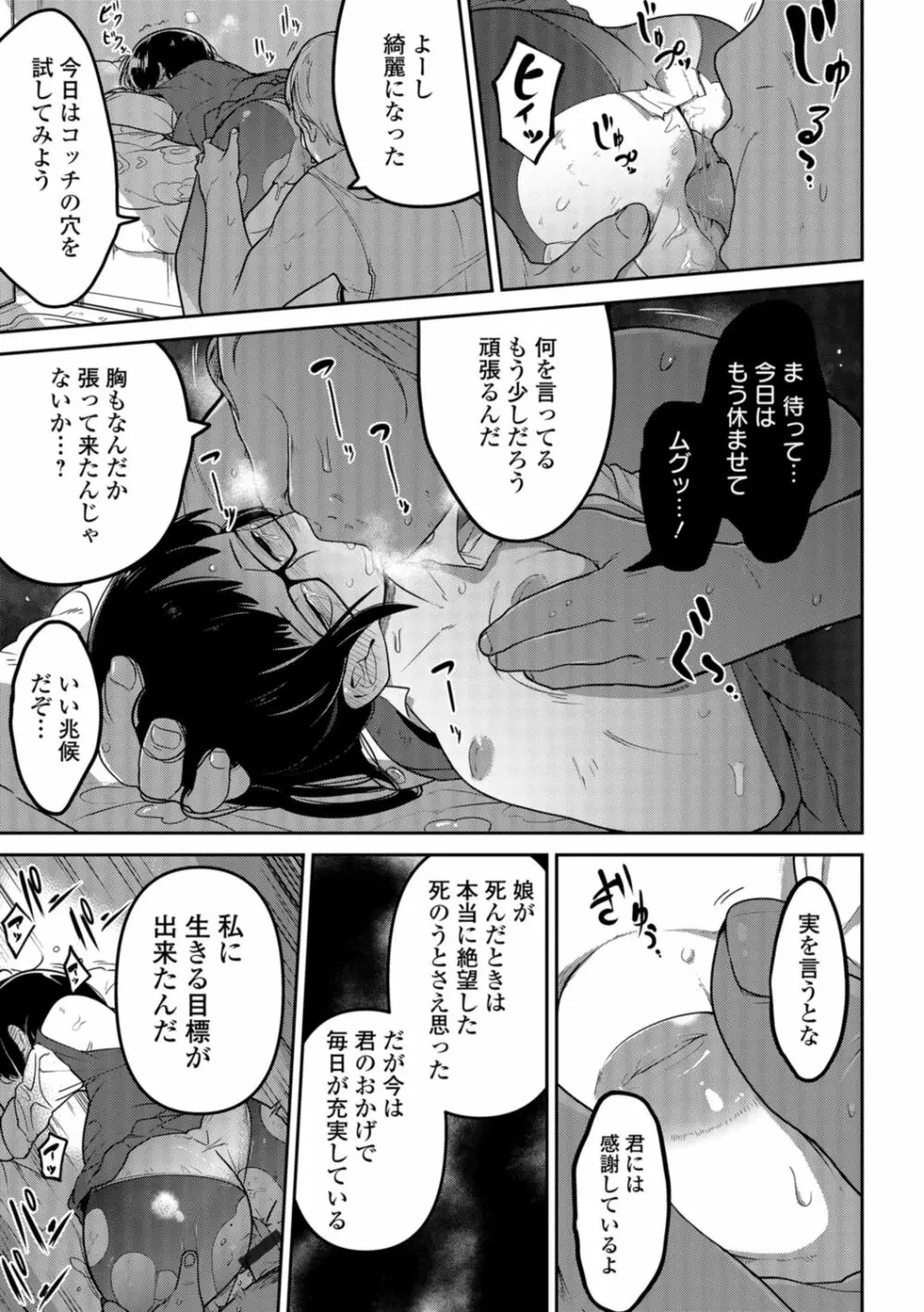 リョナキング vol.1 Page.85