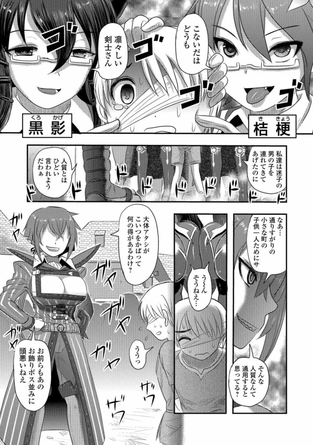 リョナキング vol.1 Page.9