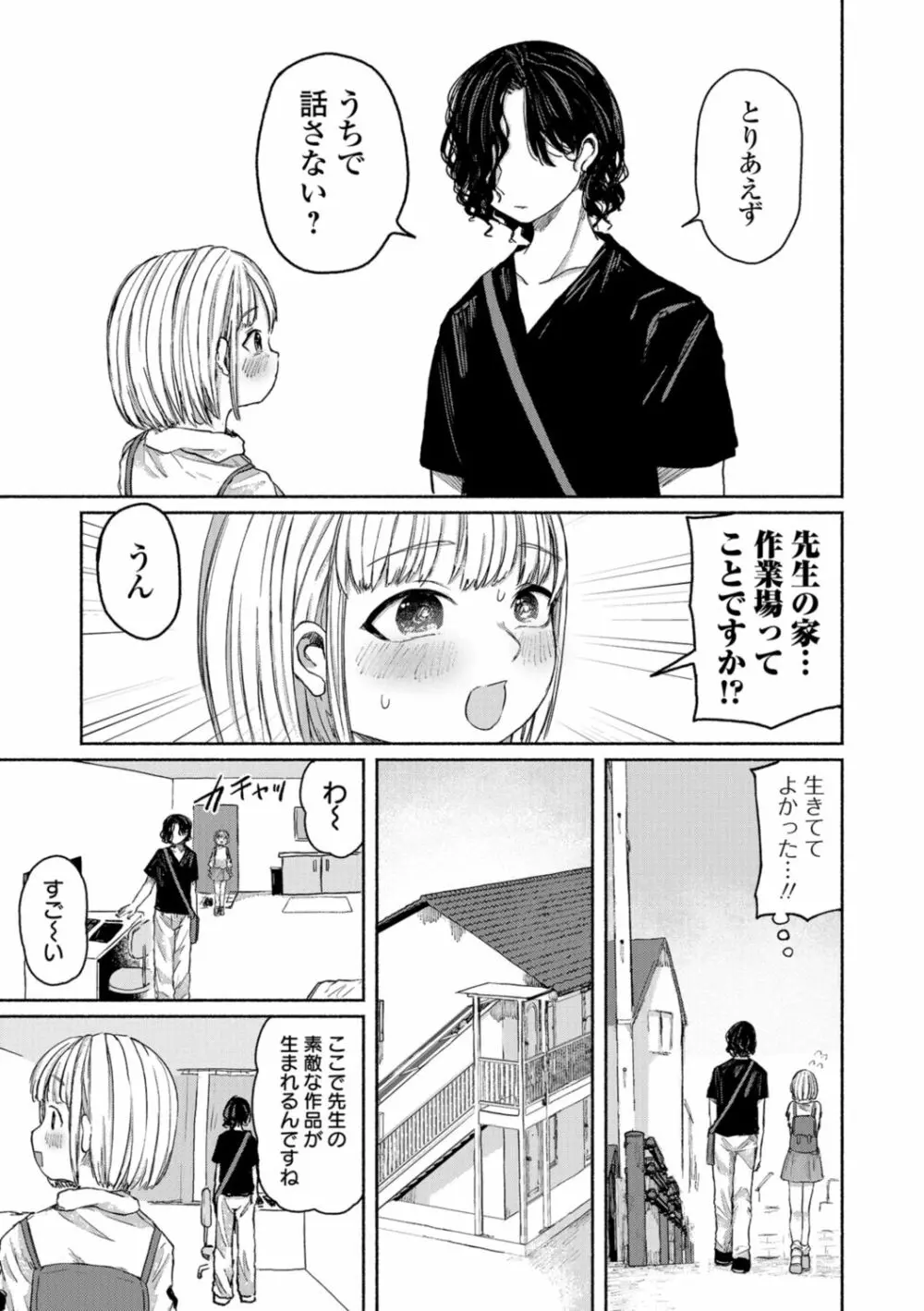 リョナキング vol.1 Page.95