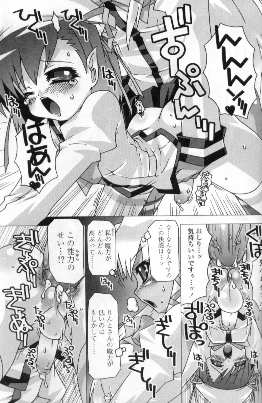 ふたなりっ娘LOVE 4 Page.127